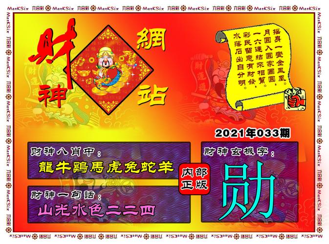 天神預(yù)測｜600圖庫｜八百圖庫｜開獎最快｜澳門今晚必中一肖一碼｜2024王中王開獎十,解析解釋說法_PBT27.860零障礙版