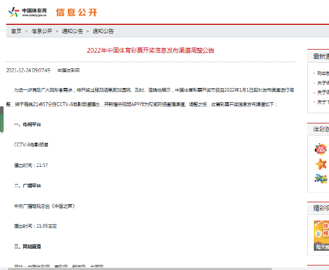 新奧開(kāi)獎(jiǎng)公告查詢(xún),基礎(chǔ)電信業(yè)務(wù)_JHD27.324潮流版
