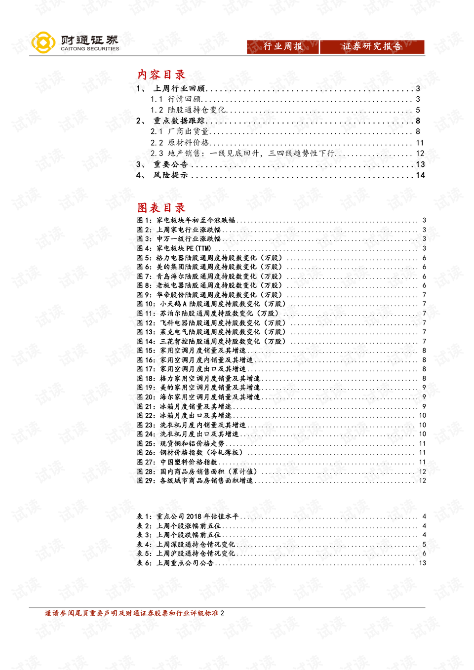 澳門彩內(nèi)部資料,持續(xù)性實施方案_DCX27.932定制版