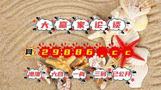 2024澳門特馬開(kāi)獎(jiǎng)號(hào)碼,快速問(wèn)題處理_YNE27.980薪火相傳版