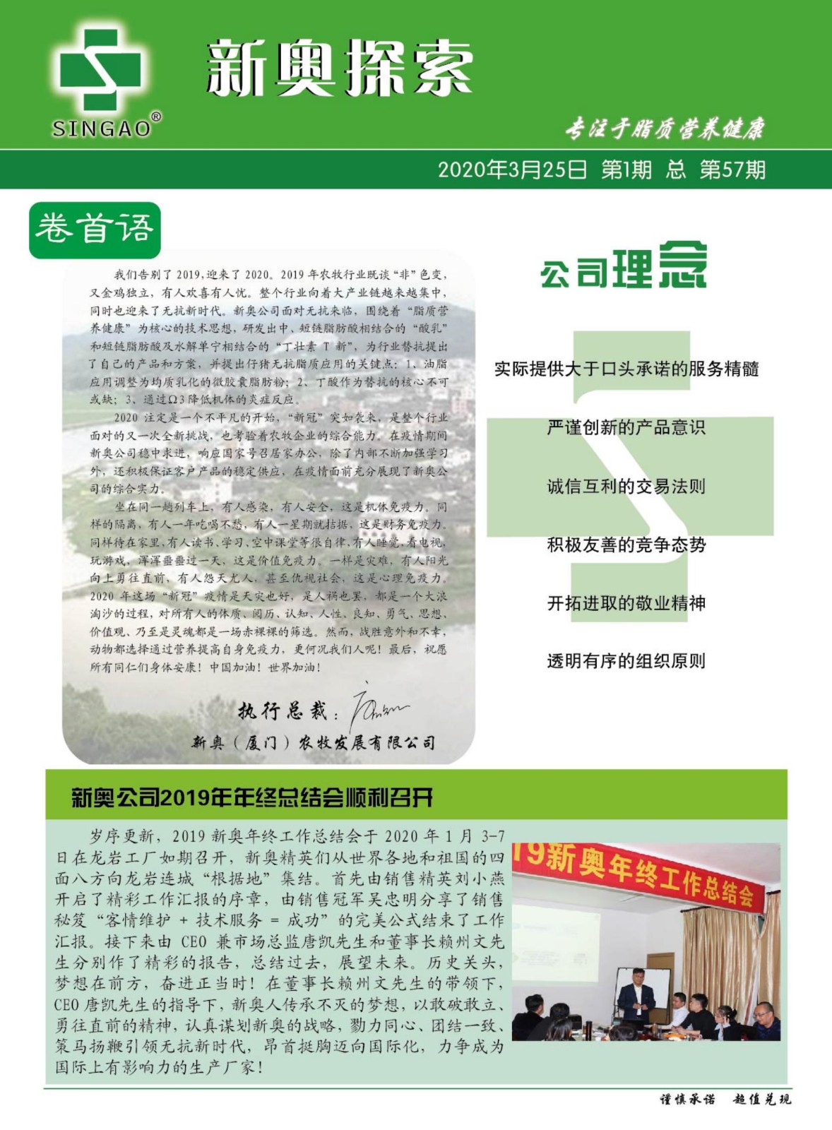 13081cm新奧頭條,即時解答解析分析_ECM10.728旅行助手版