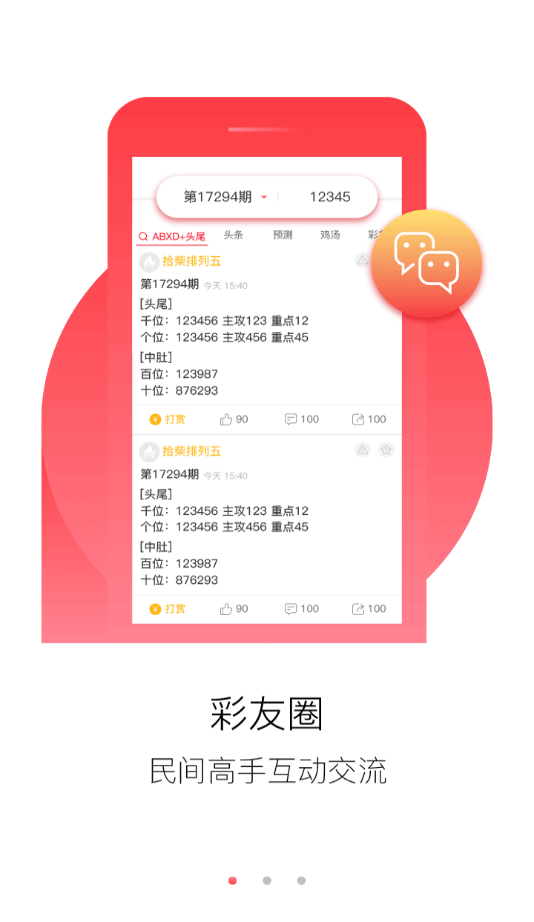 正版免費資料大全準澳門,穩(wěn)固計劃實施_DGY10.232社交版