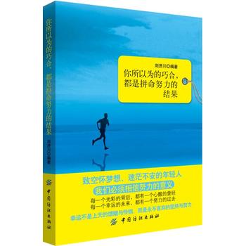 最新勵志書籍，時代的鼓舞與指引力量