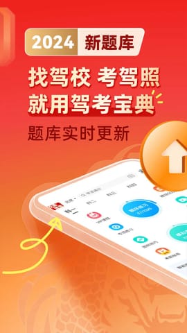 2024最新考駕寶典，駕馭未來的關(guān)鍵，啟程前必讀！