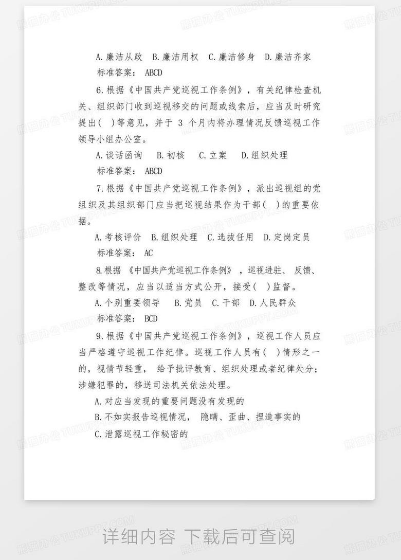 時(shí)代背景下的歷史審視與影響分析，最新黨章考題解讀