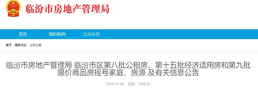 臨汾新房出售最新信息，科技助力居住夢(mèng)想實(shí)現(xiàn)
