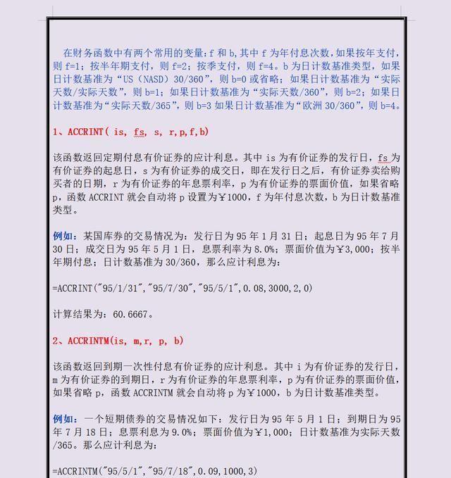 LED光源 第276頁(yè)