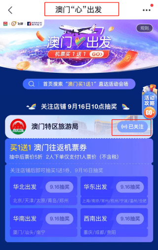 新澳門天天開好彩大全600庫,平衡執(zhí)行計劃實(shí)施_VQJ9.747本地版