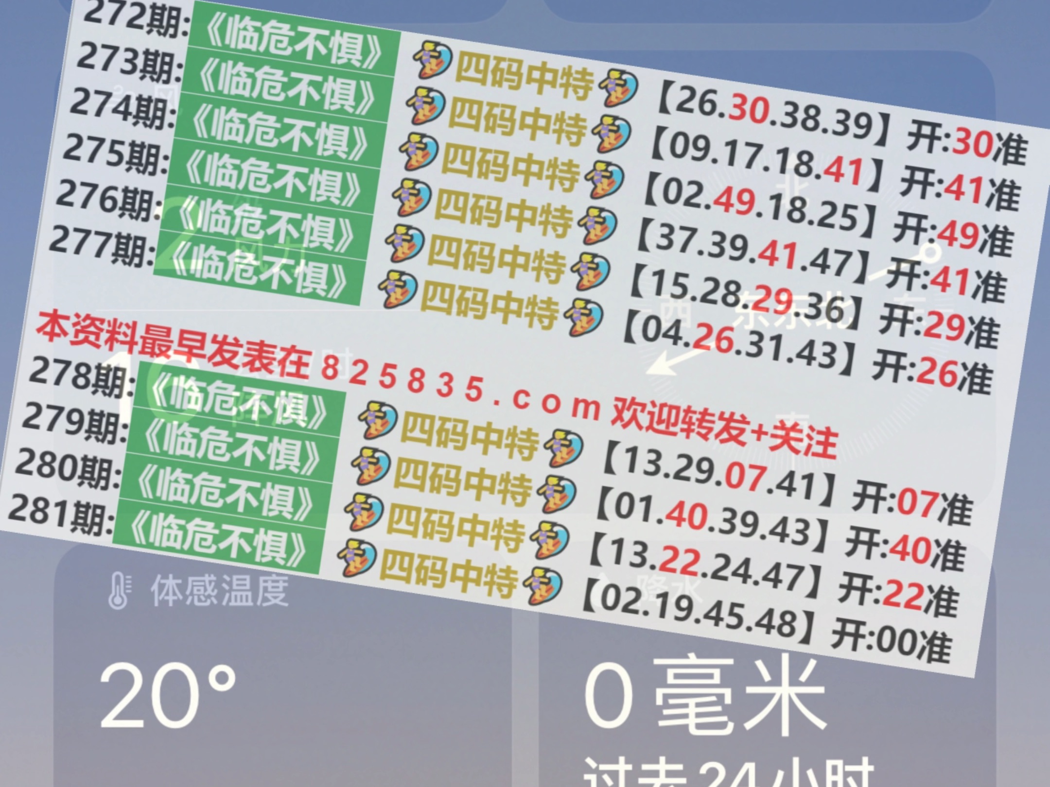 2024年澳門今晚開獎(jiǎng)號(hào)碼結(jié)果,可依賴操作方案_RCE83.200攜帶版