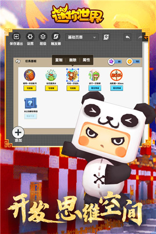 迷你世界360版最新更新，一段溫馨的探險之旅啟程