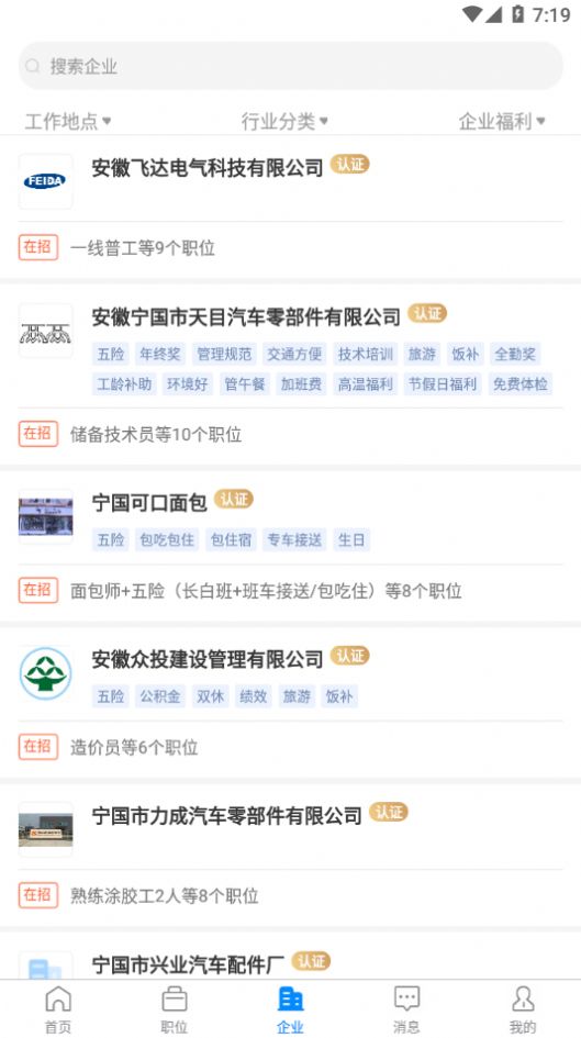寧國在線招聘最新信息，科技引領招聘服務革新，未來人才匯聚于此