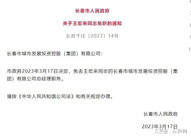 吉林人事大調整，自信與成就感的源泉，勵志前行之路