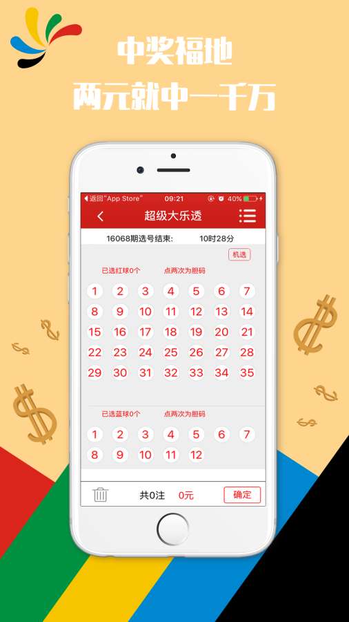 澳門六今晚開什么特馬,高速應(yīng)對(duì)邏輯_限量版39.450
