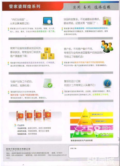 管家婆精準(zhǔn)資料免費大全公開,解析解釋說法_輕量版42.236
