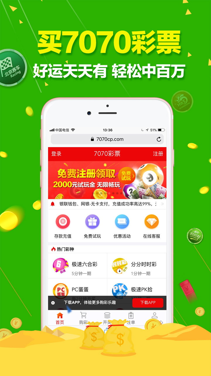 澳門六開(kāi)彩天天免費(fèi)領(lǐng)取,高速響應(yīng)計(jì)劃執(zhí)行_優(yōu)雅版59.198