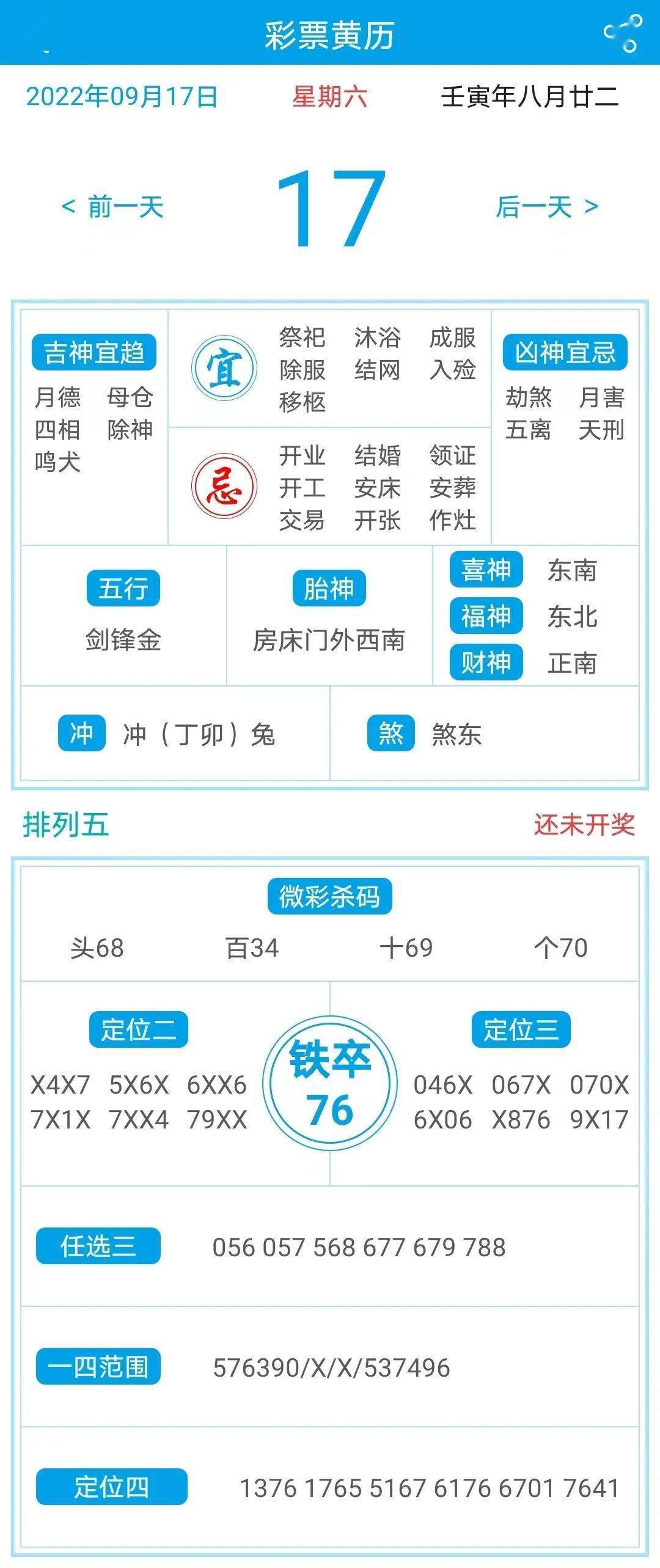 新澳門彩天天開(kāi)獎(jiǎng)結(jié)果,快速解答方案設(shè)計(jì)_便攜版11.916