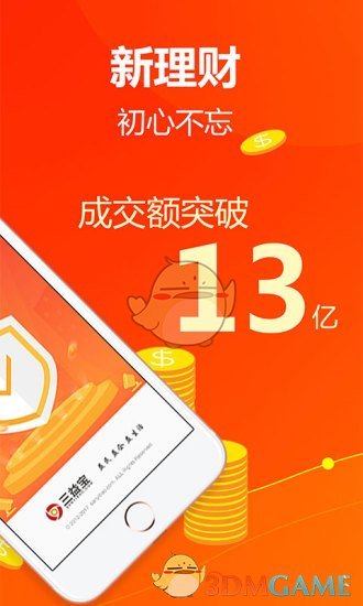 三文錢app最新版本,三文錢app最新版本，學習之路的啟航與自我超越的旅程
