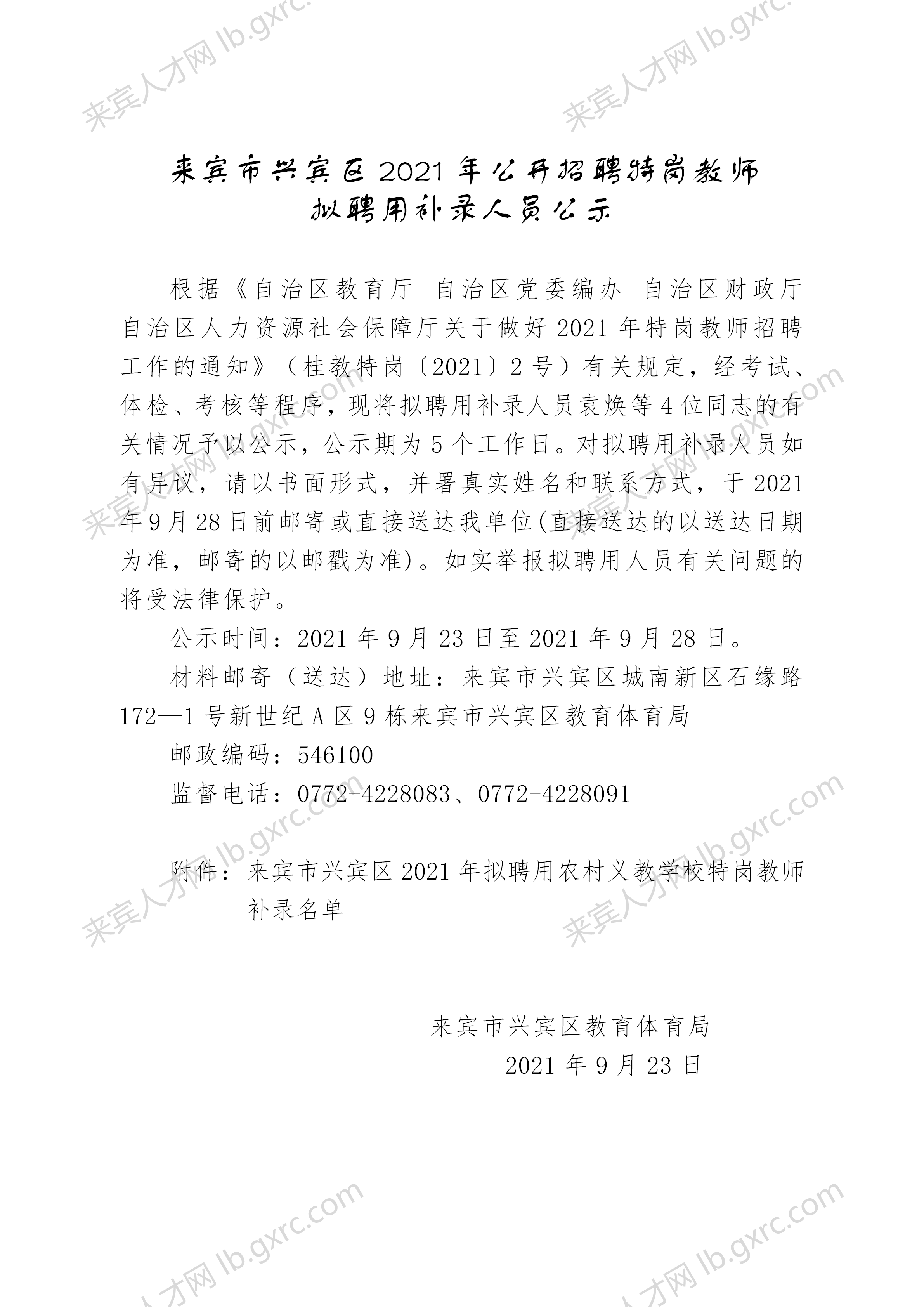小巷隱藏寶藏揭秘，最新來(lái)賓公示與特色小店獨(dú)特魅力展示