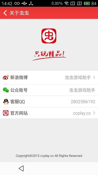 蟲蟲助手最新版下載，輕松探索自然美景的旅行伴侶