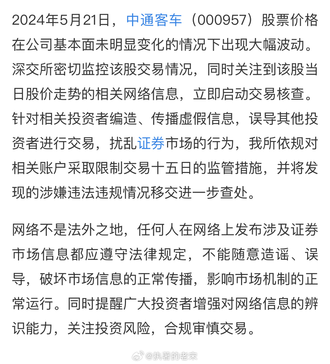中通客車股票吧，智能出行領域的未來之選
