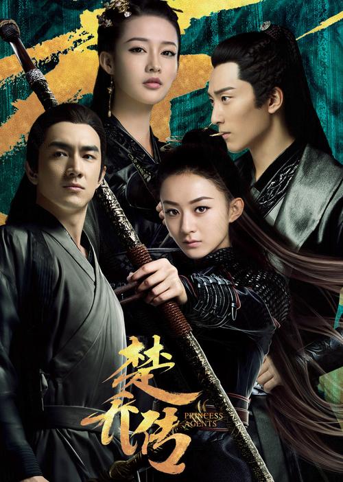 特工皇妃楚喬傳璀璨星陣全揭秘，演員表一覽