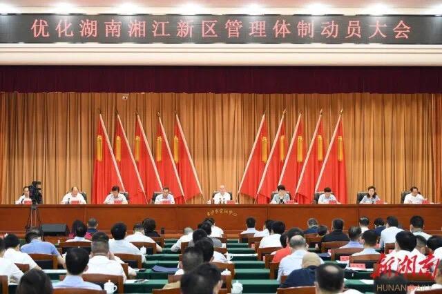 湘江新區(qū)新任領(lǐng)導(dǎo)班子，小巷探索中的驚喜與未來展望