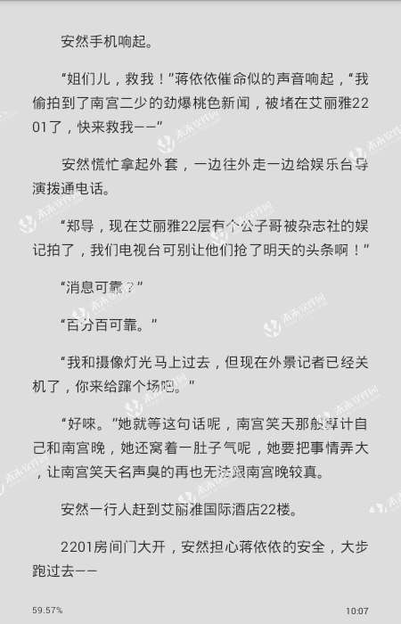 最新章節(jié)免費(fèi)閱讀，知識(shí)的海洋，成就感的源泉