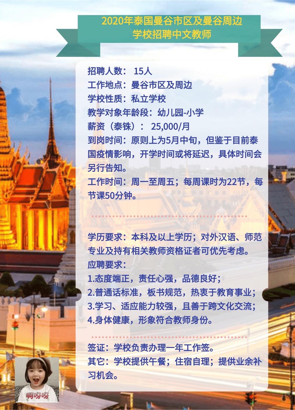 柬埔寨最新招聘信息揭秘，科技革新引領智能生活啟航