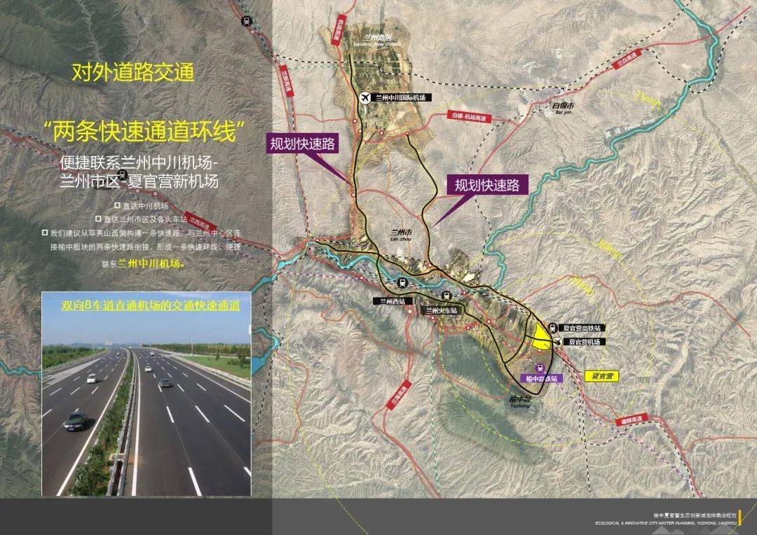 蘭州榆中新規(guī)劃發(fā)布，未來城市藍(lán)圖震撼亮相，展望新篇章的藍(lán)圖揭秘??