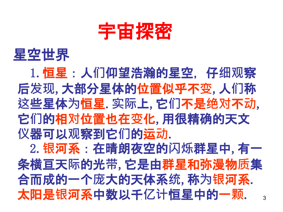 宇宙之窗再啟，最新宇宙資料與高科技產(chǎn)品的突破