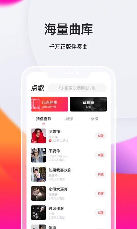 全民K歌最新版下載，應用利弊分析