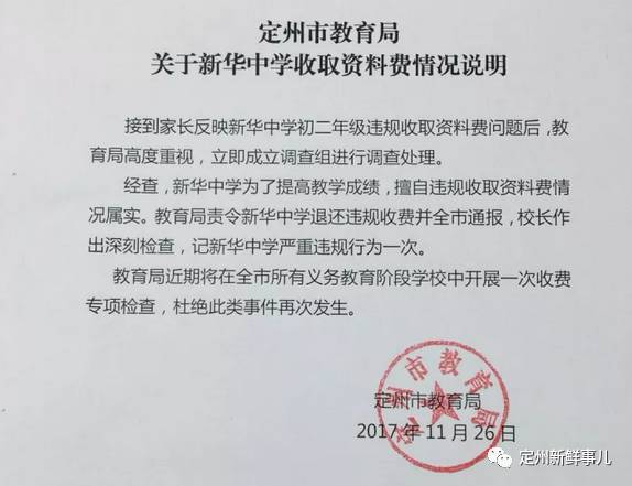 定州招聘信息全面概覽，最新職位與招聘信息匯總