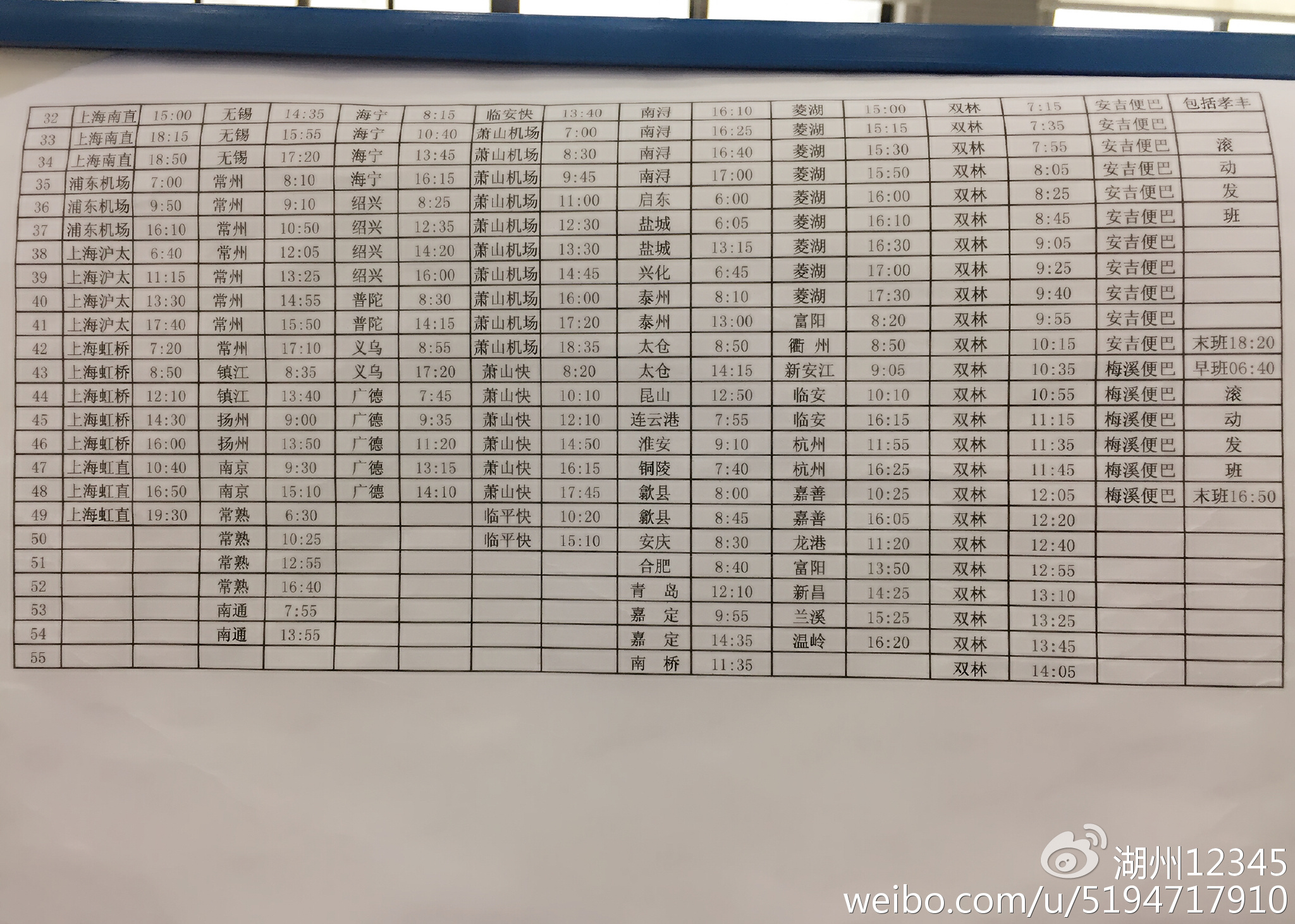 湖州高鐵時(shí)刻表更新，啟程探索自然美景之旅！