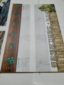 漢簡最新書，高科技的魅力，引領(lǐng)生活變革的先鋒