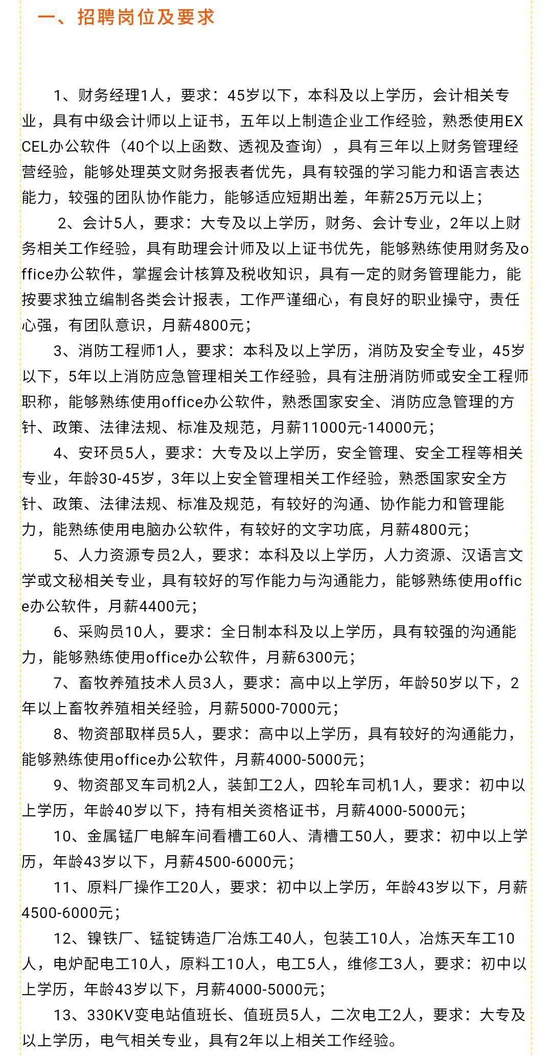 沅陵招聘信息詳解，觀點(diǎn)論述與最新崗位發(fā)布