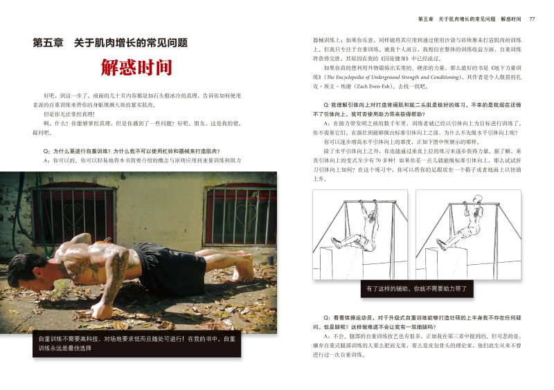最新囚徒訓練法，鐵窗背后的汗水與笑聲的挑戰(zhàn)