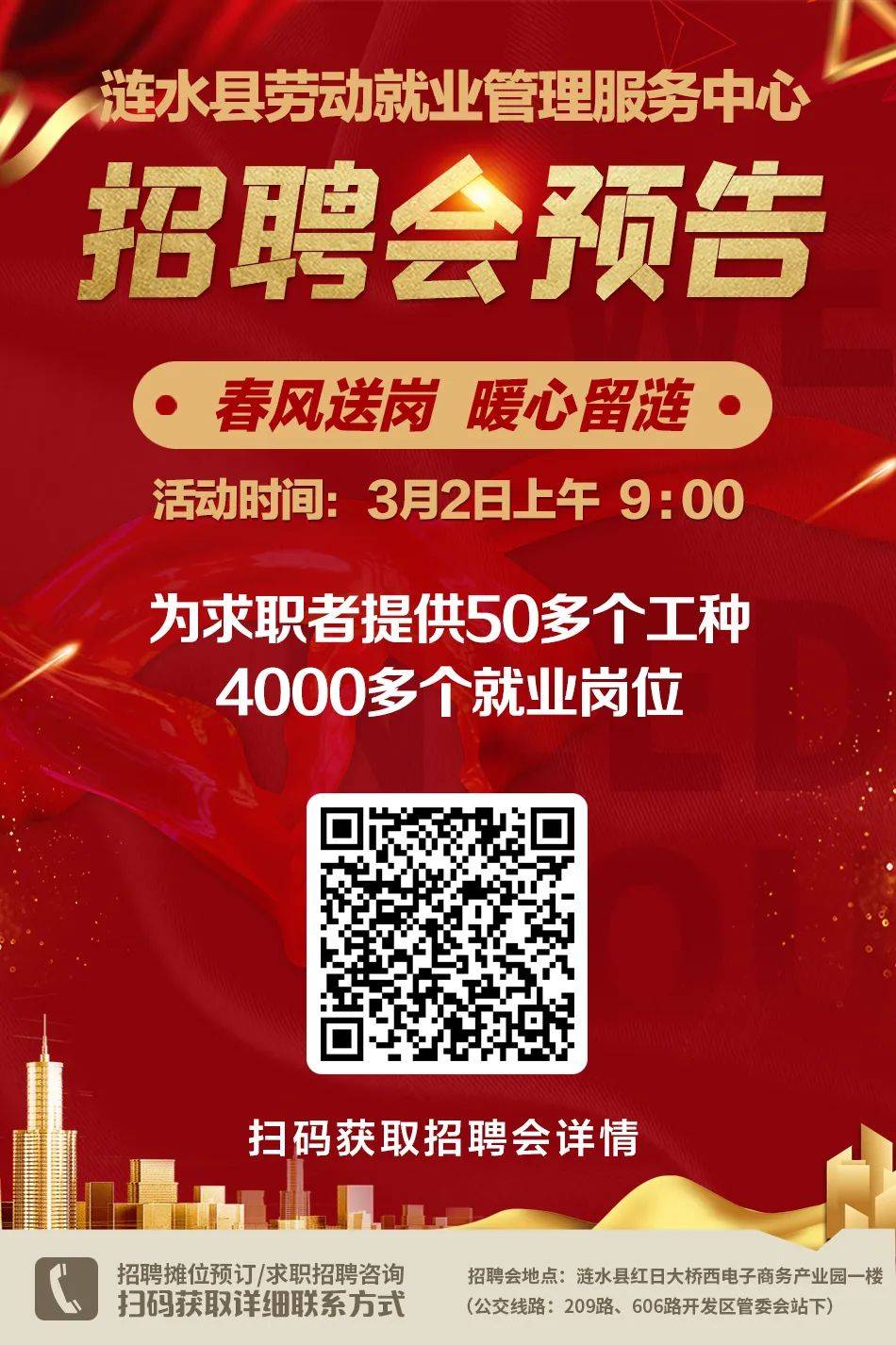 江蘇漣水最新招工熱潮，機(jī)遇與挑戰(zhàn)的交匯點(diǎn)