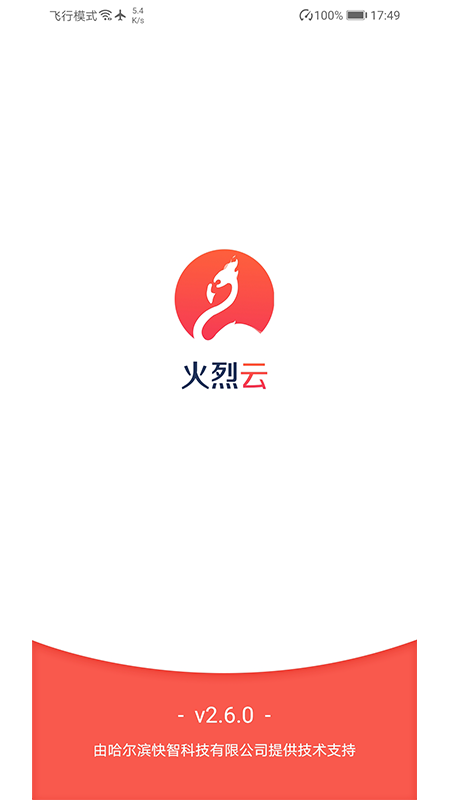 火鳥云最新破解版，開啟云存儲新紀(jì)元探索之旅
