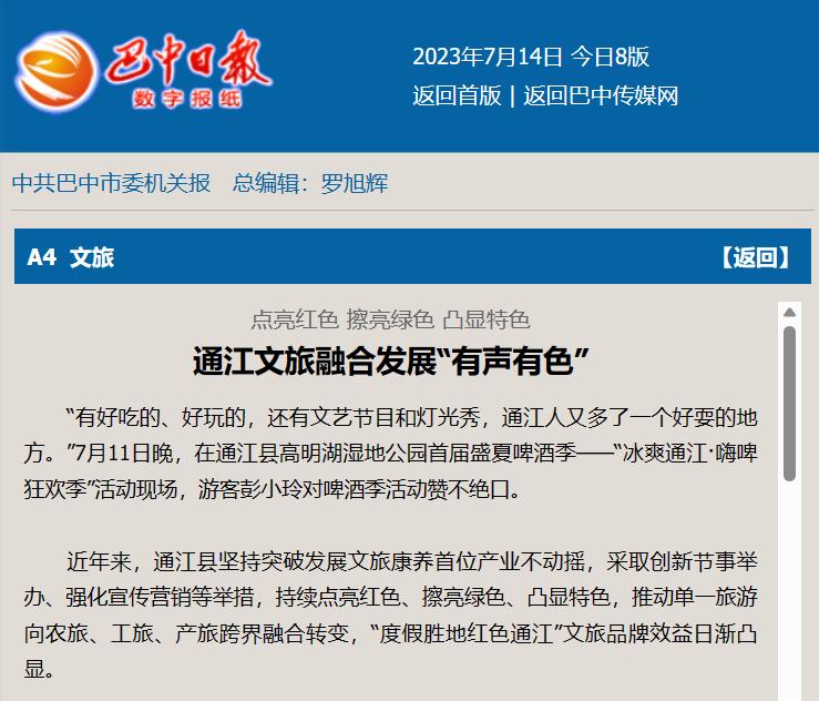 通江麻辣論壇熱議，最新消息引發(fā)熱烈討論與觀點(diǎn)碰撞
