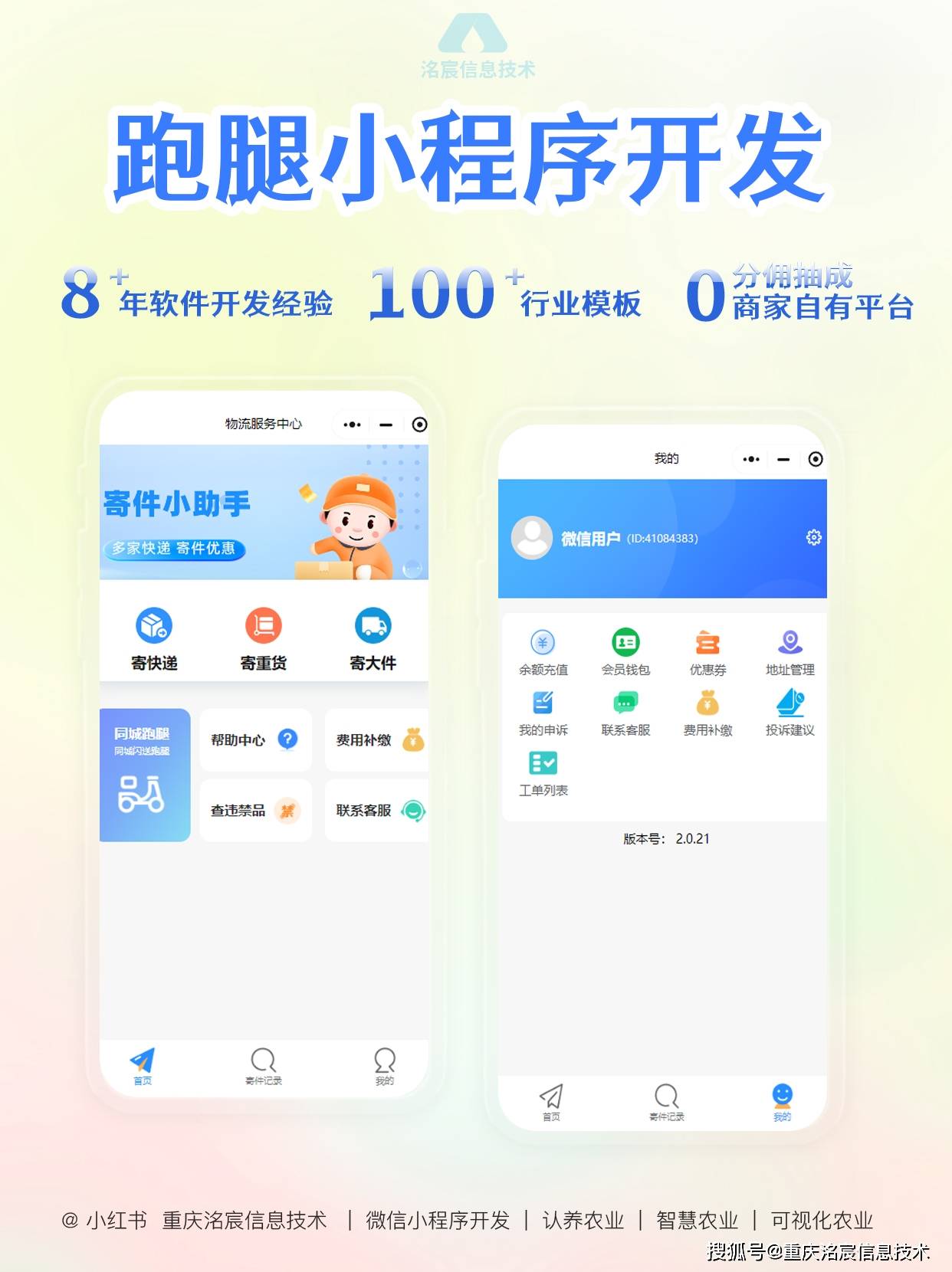 小程序最新資訊背后的繁榮，深度思考與展望