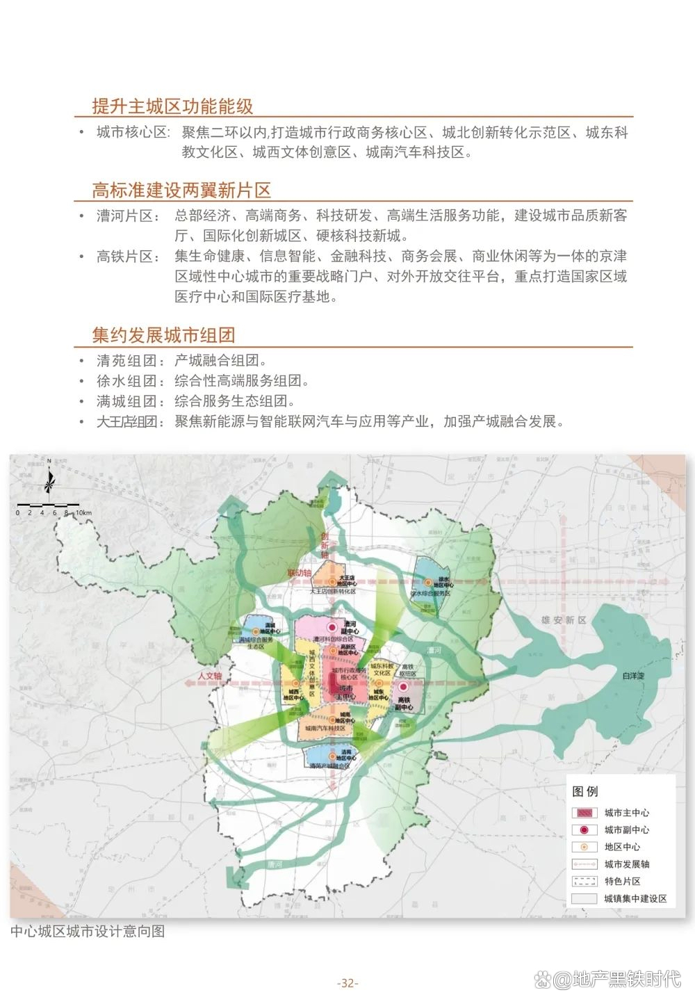 保定淶水最新規(guī)劃揭曉，藍(lán)圖繪未來，發(fā)展可期