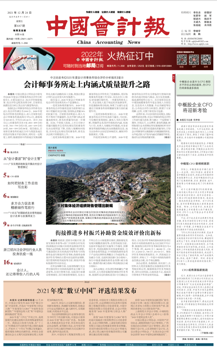 小巷深處的會(huì)計(jì)魅力，最新資訊與特色小店的探索