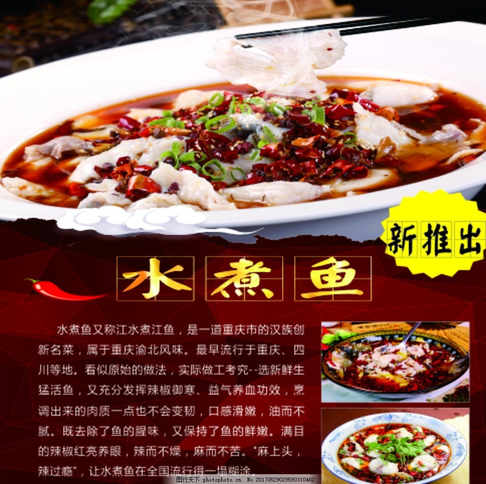 最新煮魚技巧，鮮美滑嫩魚湯的烹飪秘籍，回味無窮！