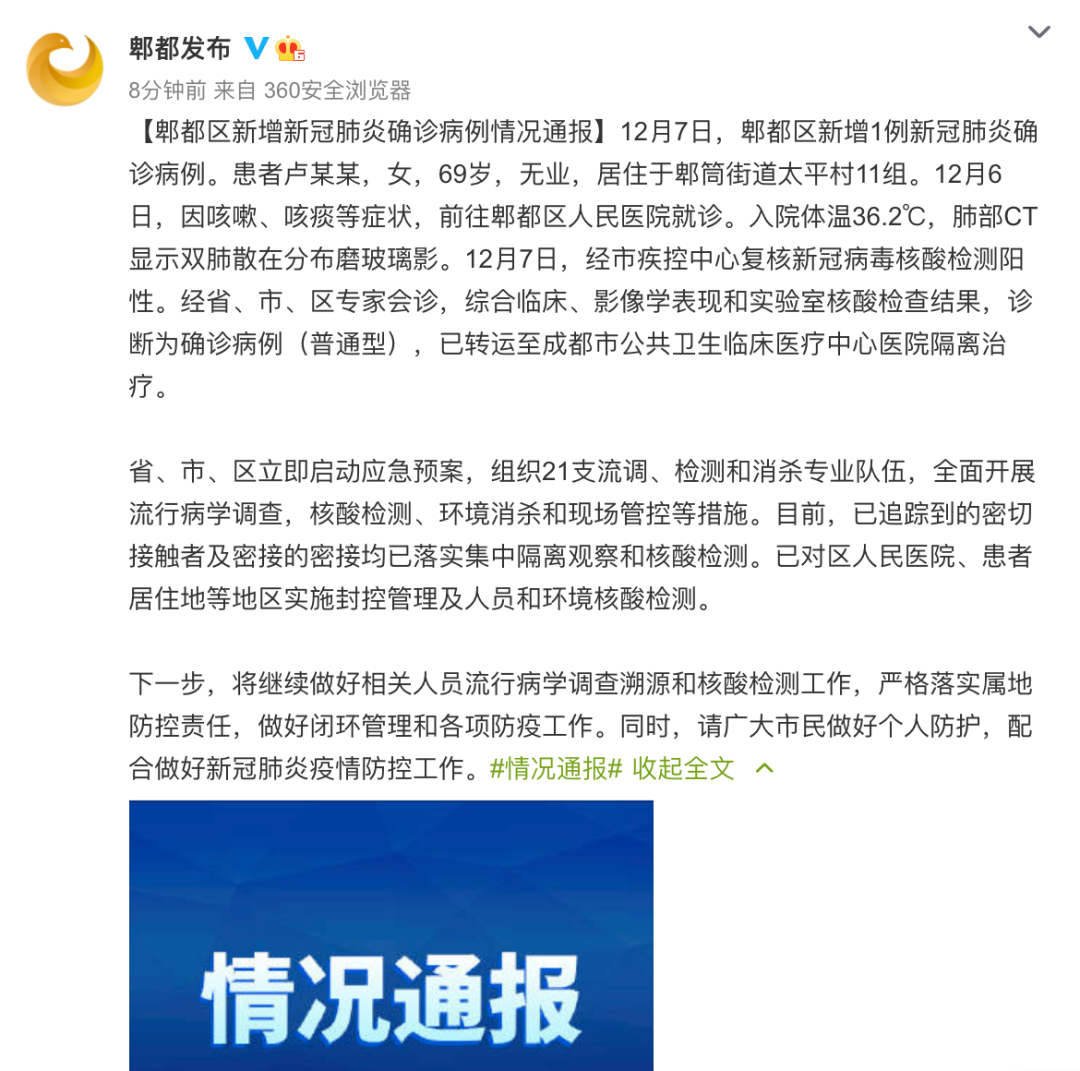 雙流肺炎最新動(dòng)態(tài)，全面消息匯總，你需要知道的一切