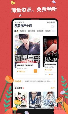 翱翔天際的守護(hù)者，最新空管小說連載