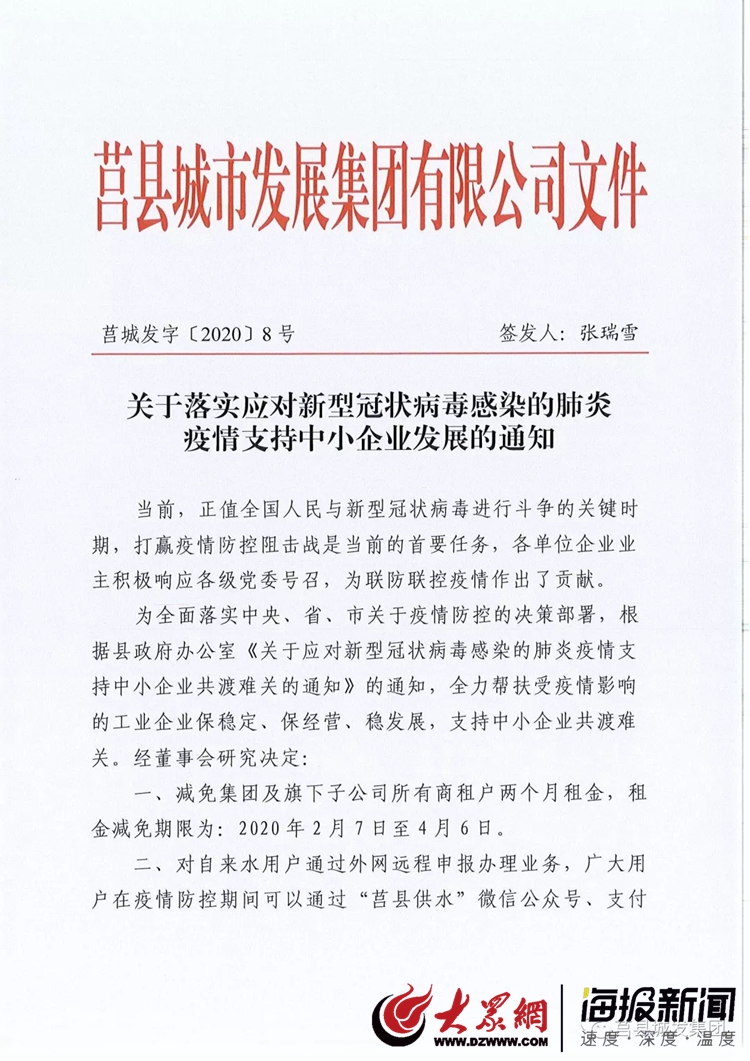 莒縣疫情最新動(dòng)態(tài)，變化中的力量與學(xué)習(xí)帶來的自信與成就感