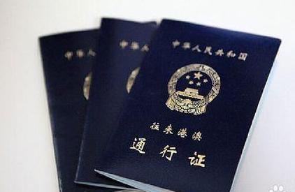 港澳證最新消息，開(kāi)啟奇妙之旅的通行證