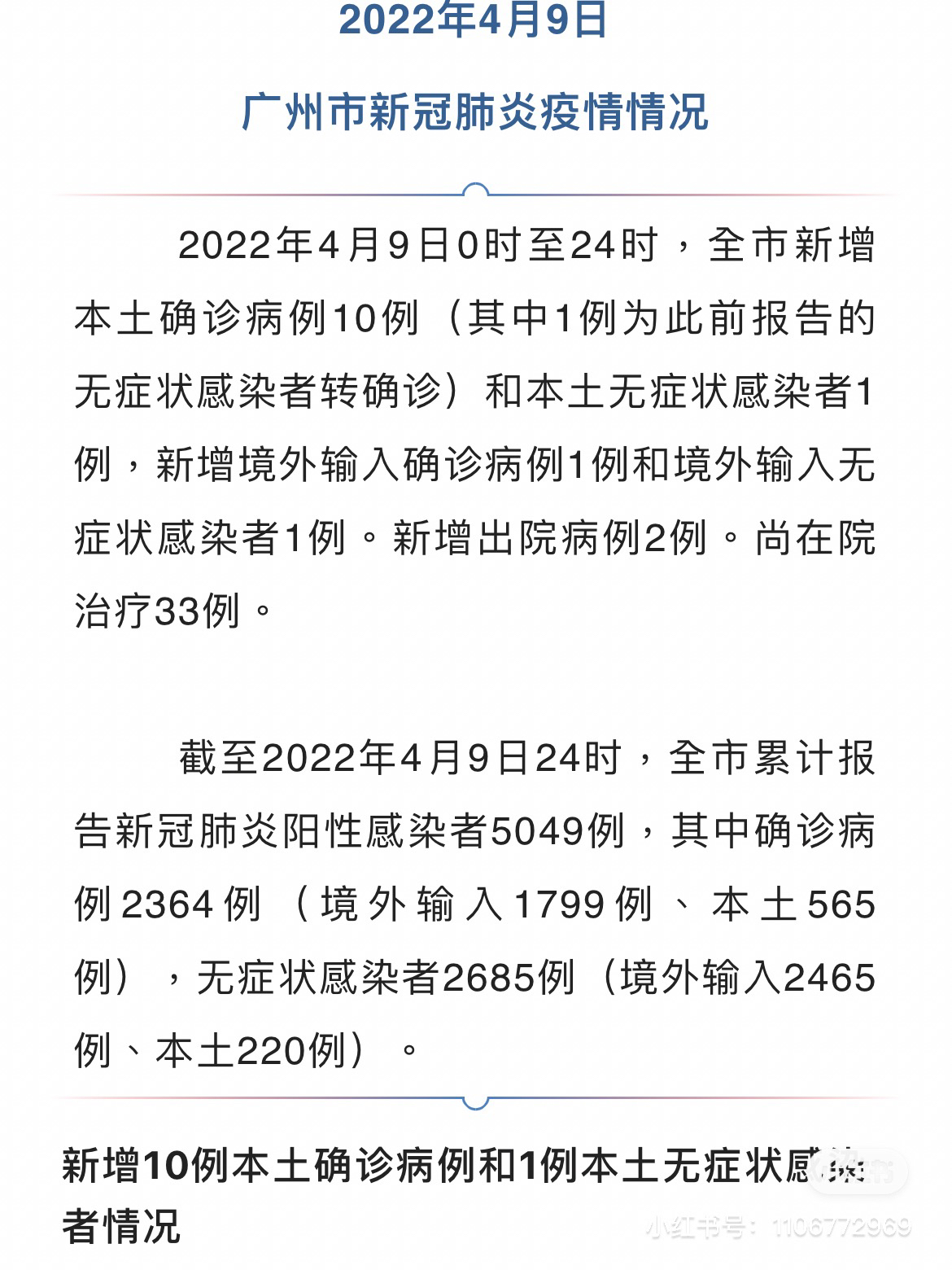 高科技產(chǎn)品重塑醫(yī)療體驗，最新病例狀況更新