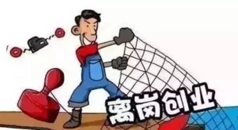 離崗創(chuàng)業(yè)最新步驟指南，從理論到實踐的全面指導(dǎo)