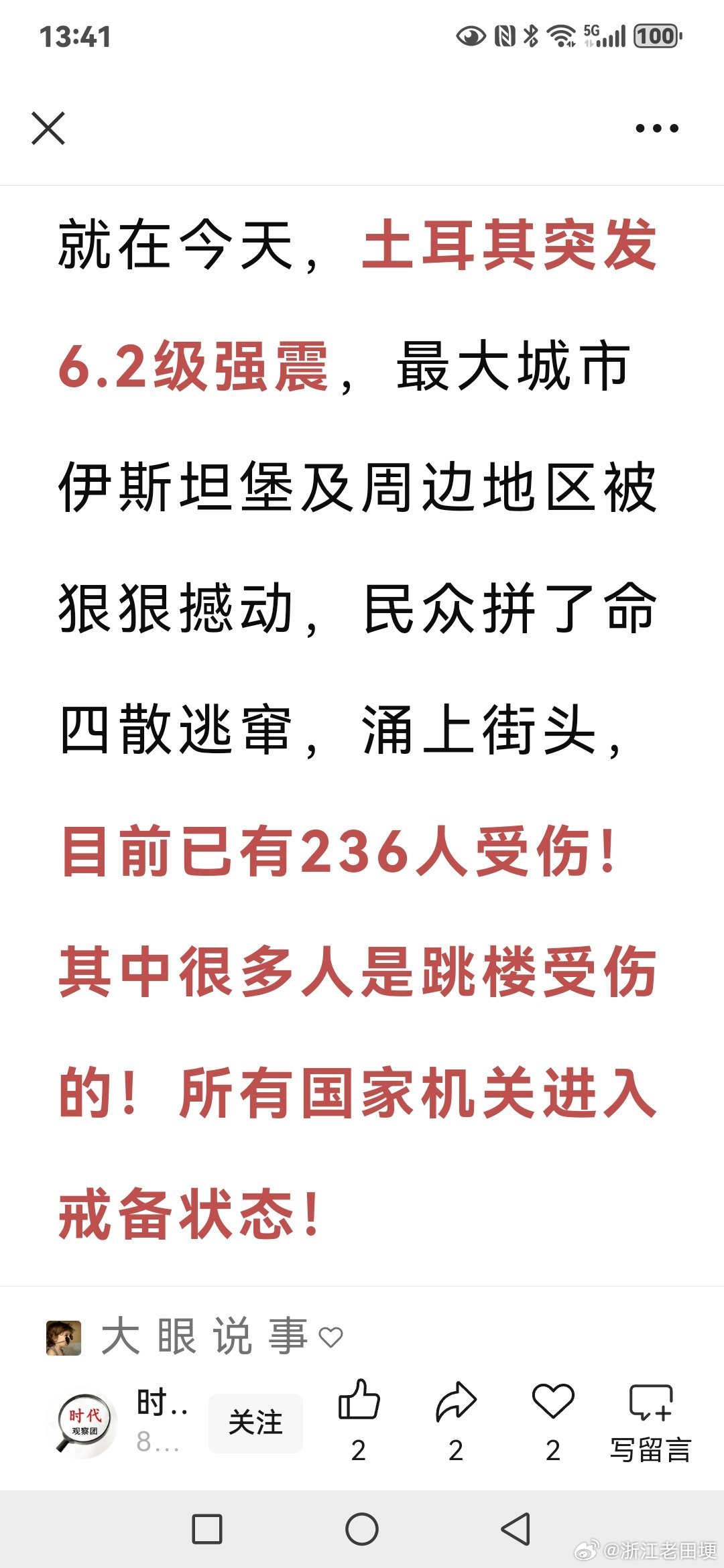 土耳其最新戰(zhàn)況下的隱秘角落探秘，小巷獨(dú)特小店背后的故事
